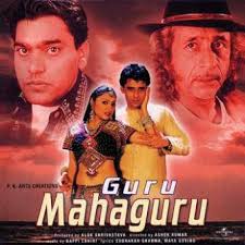 Guru Mahaaguru, Beena Banerjee, Kishore Anand Bhanushali, Mukul Dev  , 2001