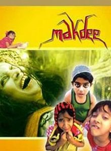 Makdee, Shabana Azmi, Makarand Deshpande, 2002