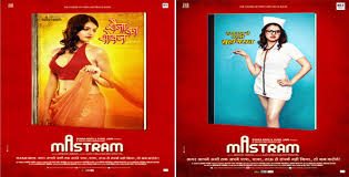 Mastram, Rahul Bagga, Tasha Berry, 2013