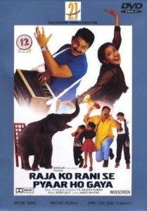 Raja Ko Rani Se Pyar Ho Gaya