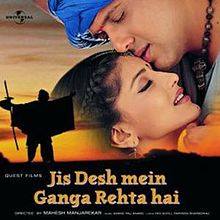 Jis Desh Mein Ganga Rehta Hain, Govinda, Sonali Bendre, Rinke Khanna, 2000