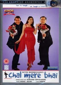Chal Mere Bhai, Sanjay Dutt, Salman Khan, Karisma Kapoor, Twinkle Khanna, Sonali Bendre, Shakti Kapoor, Dalip Tahil, 2000