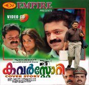 Cover Story, Tabu, Suresh Gopi, 2000
