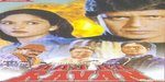 Aaj Ka Ravan, Kasam Ali, Mithun Chakraborty, 2000