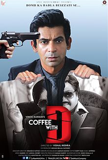Coffee with D, Sunil Grover, Anjana Sukhani, Dipannita Sharma, Rajesh Sharma, Zakir Hussain, Pankaj Tripathi, 2017