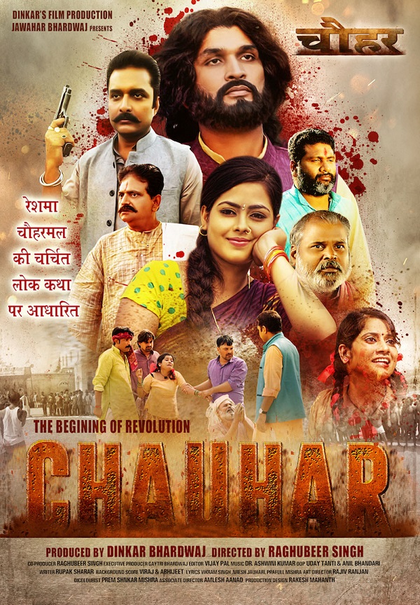 Chauhar, Amit Singh Kashyap, Richa Dixit, Vivek Jha, 2017