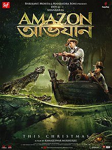 Amazon Obhijaan, Dev, Laboni Sarkar, David James, 2017