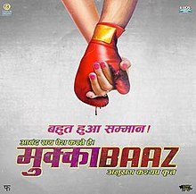Mukkabaaz, Vineet Kumar Singh, Zoya Hussain, Ravi Kishan, 2018