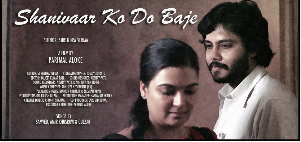 Short Movie Review: ‘SHANIVAAR KO DO BAJE’ (2016)