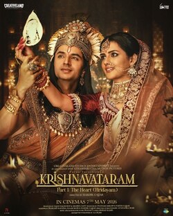 Krishnavataram Part 1: The Heart (Hridayam)