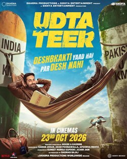Udta Teer, Ayushmann Khurrana
Sara Ali Khan
Ram Kapoor
Rahul Bose
Suhail Nayyar
Gulshan Grover
Mukul Dev
Raghubir Yadav
Brijendra Kala
Sandeep Anand
Supriya Pilgaonkar
Smita Tambe, 2026